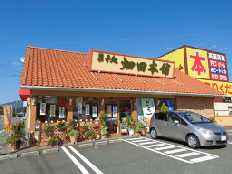 銘菓ハタダ栗タルト大洲店の画像1