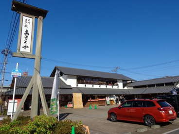 大洲まちの駅　あさもやの画像1