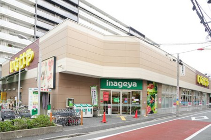 いなげや西日暮里店の画像1
