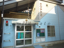 鵠沼海岸交番