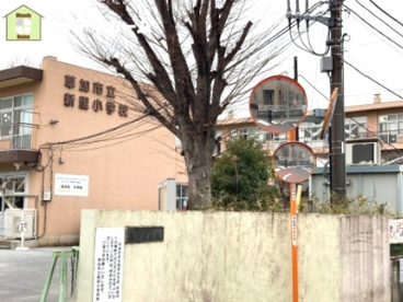 草加市立新里小学校の画像1