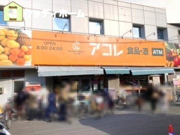 アコレ 草加住吉店の画像1