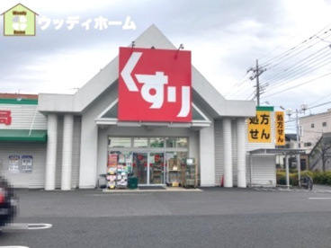 スギドラッグ 草加店の画像1