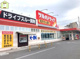 ツルハドラッグ 草加5丁目店の画像