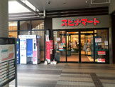 スピナマート 大手町店