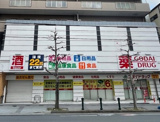 ドラッグストア ゴダイドラッグ 千本一条店