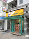 本家かまどや 新神戸店の画像