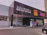 ディスカウントドラッグコスモス 吉塚店