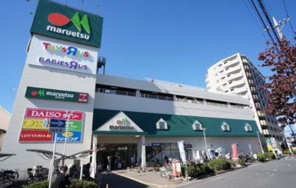 マルエツ 蕨北町店の画像1