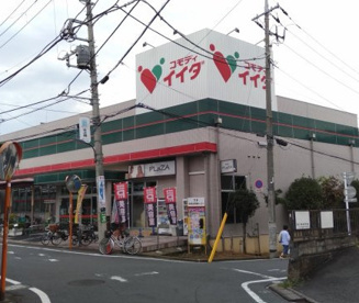 コモディイイダ 中村橋店の画像1