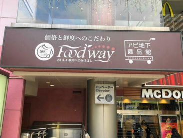 Food way(フード ウェイ) 赤羽アピレ店の画像1