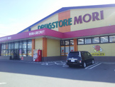 ドラッグストアモリ 須恵店