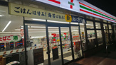 セブンイレブン 筑紫野杉塚店