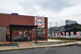 スシロー 筑紫野杉塚店