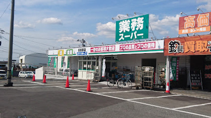 業務スーパー 筑紫野店の画像1