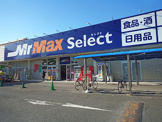 ミスターマックスSelect 篠栗店