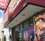ほっともっと 志免店