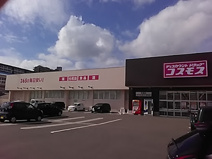 ディスカウントドラッグコスモス 荘島店