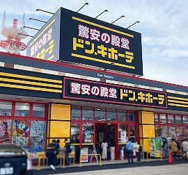 ドン・キホーテ太田店の画像1
