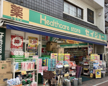 ココカラファイン ヘルスケアセイジョー戸越公園店