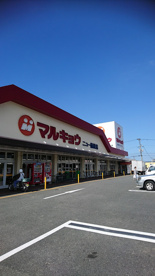 マルキョウ ニュー前原店の画像1