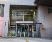 荏原健康センター