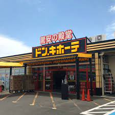 ドン・キホーテ UNY 十四山店の画像1