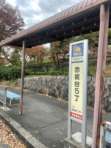 南海バス「赤坂台5丁」バス停の画像