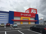 ケーズデンキ 古賀店