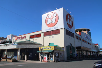 マルキョウ 和白店の画像1