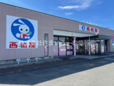 西松屋 寒河江店
