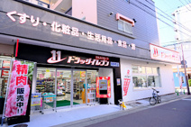 ドラッグイレブン 美野島店
