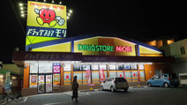 ドラッグストアモリ七隈店