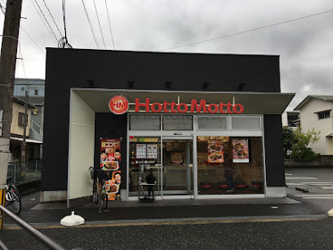 ほっともっと 井尻１丁目店の画像1