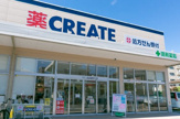 クリエイトS.D船橋薬円台店
