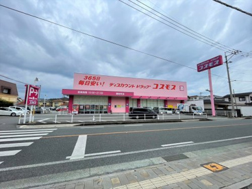 ディスカウントドラッグ コスモス 諏訪町店の画像1