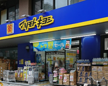 薬 マツモトキヨシ 大久保一丁目店