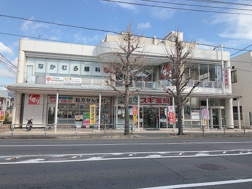 スギドラッグ 常盤店の画像