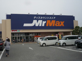 ミスターマックス 土井店