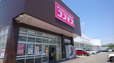 ディスカウントドラッグコスモス 八田店