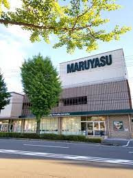 マルヤス 南春日丘店の画像1