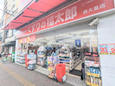 くすりの福太郎西大島店