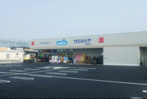 ウエルシア太田富沢店