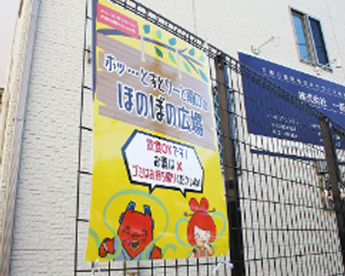 ほのぼの広場の画像1