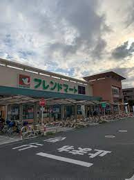 フレンドマート健都店の画像1