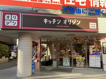キッチンオリジン 生田店の画像1