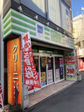 クリーニンググッド 生田1号店