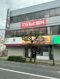 てらもと歯科の画像1
