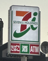 セブンイレブン 宮崎吉村町店