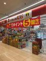 ドラッグイレブン 直方店